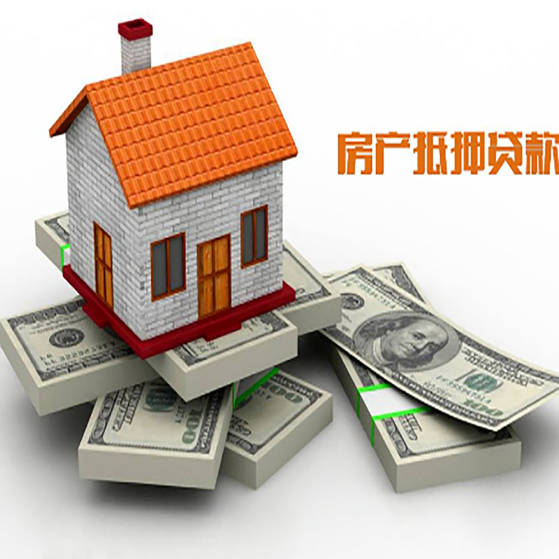 凤冈房屋抵押贷款利率|凤冈住房抵押贷款