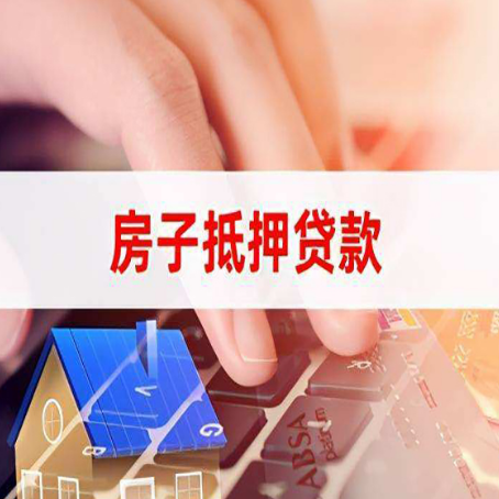 凤冈贷款中介公司新渝启服优先选择