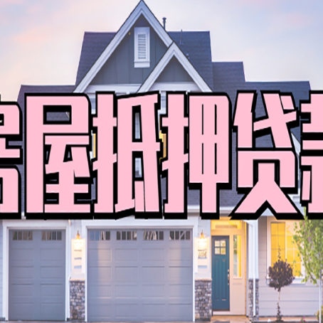 凤冈贷款中介公司新渝启服多久可以放
